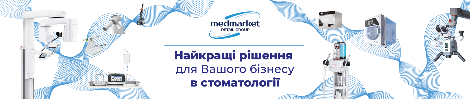 МЕДМАРКЕТ РІТЕЙЛ ГРУП